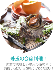 珠玉の会席料理！